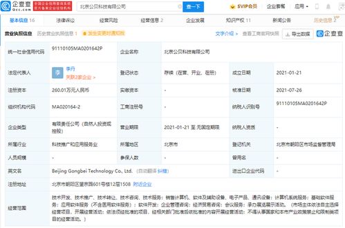 光云科技投資公貝科技，強化軟件服務產(chǎn)業(yè)鏈布局