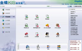 金蝶KIS商貿(mào)版3用戶套裝 高效商貿(mào)管理解決方案，含服務費與物理介質(zhì)