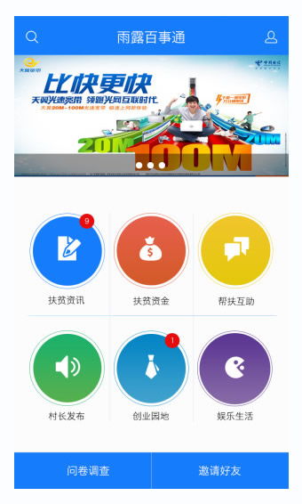 雨露百事通app安卓下載 v2.3.1最新手機版在91手游網(wǎng)即可獲取