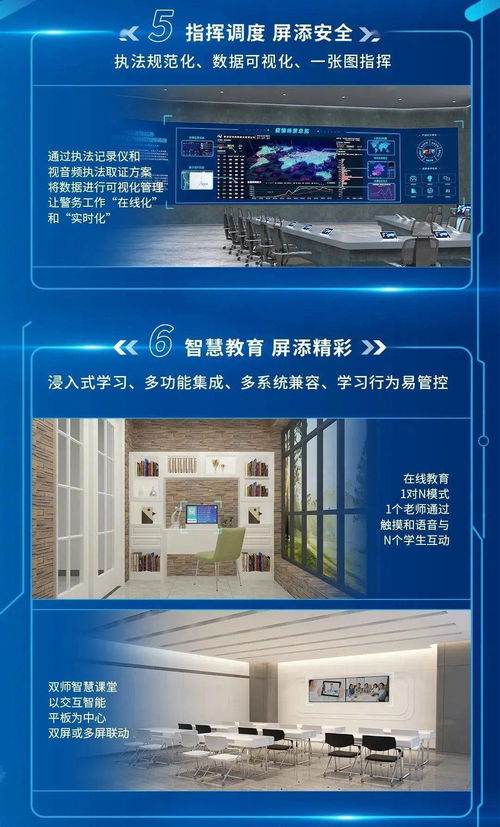 TCL智顯發(fā)布智慧顯示場景合作需求，助力集團B端業(yè)務(wù)布局應(yīng)用軟件服務(wù)